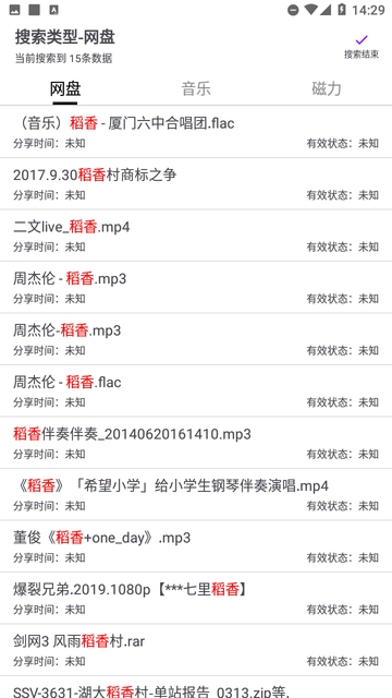 乐搜免费原版