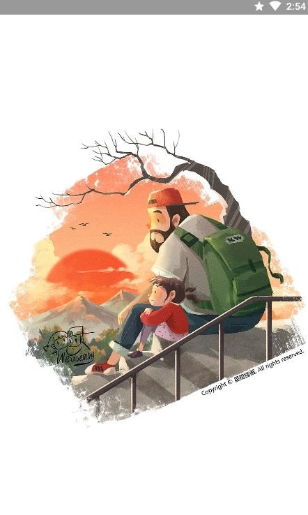芥末音乐截图0