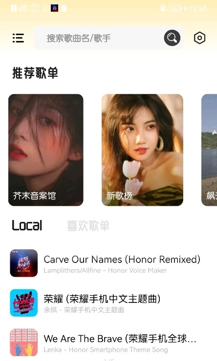 芥末音乐截图1
