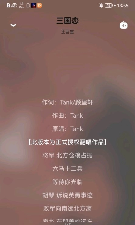 芥末音乐截图4