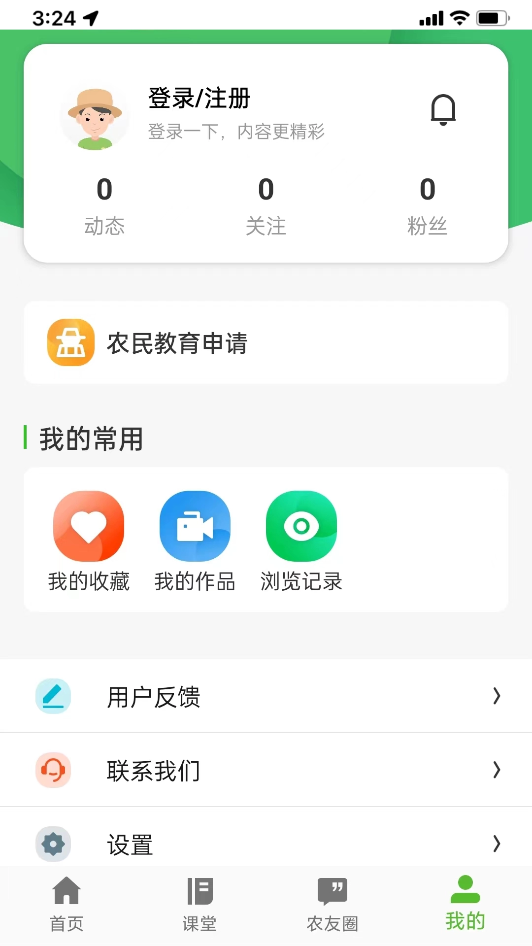 桂农耘官方正版