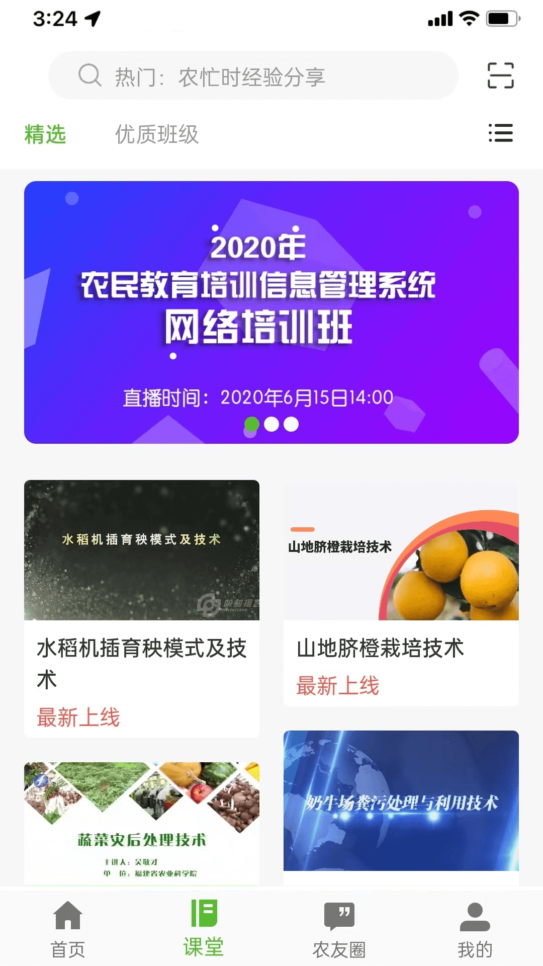 桂农耘官方正版