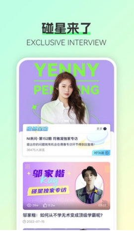 碰星Lab安卓官方版