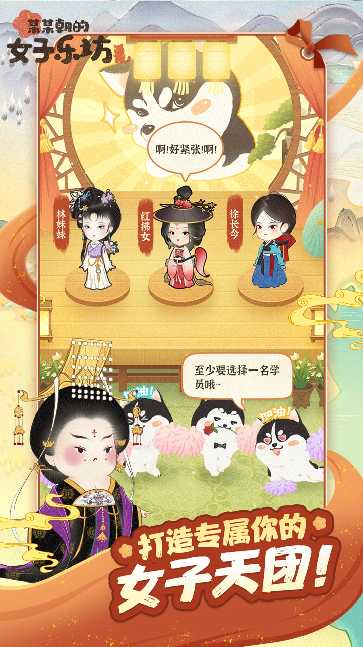 某某朝的女子乐坊手机正版