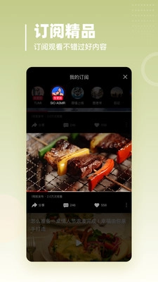 油果官方最新版图1