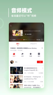 油果官方最新版图2