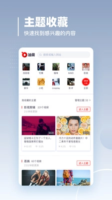 油果官方最新版图3
