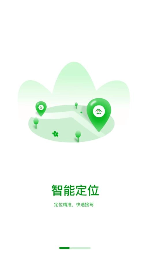 逸路安司机端安卓直装版