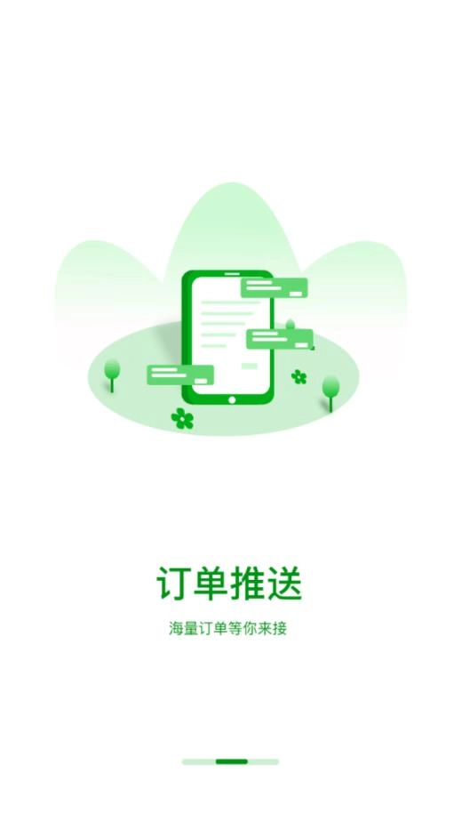 逸路安司机端安卓直装版