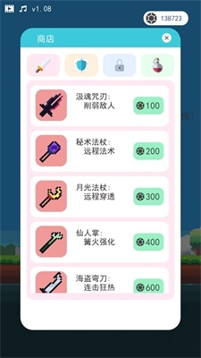 冒险者的rogue之旅手机版图2