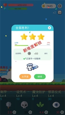 冒险者的rogue之旅手机版图3