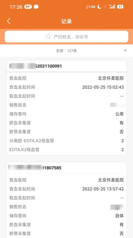 佳宸弘司机端手机版