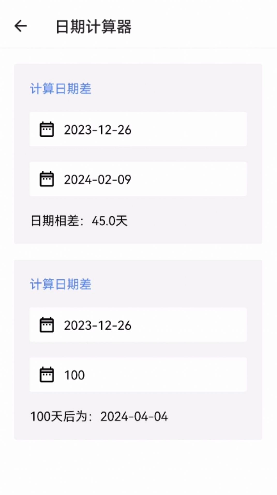 五福工具盒手机版