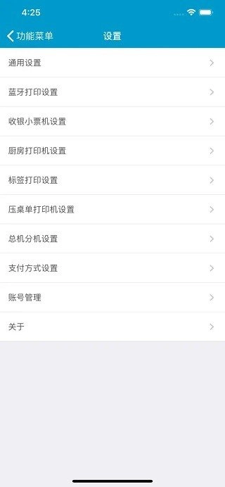 银豹收银系统最新免费版