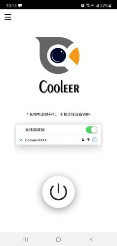 Cooleer手机最新版图3