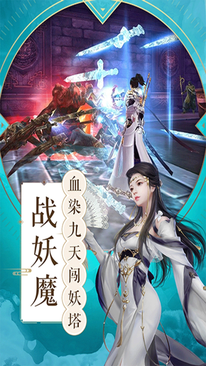 凌霄仙缘游戏纯净版图4