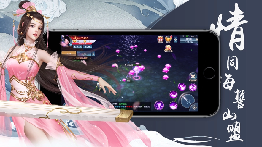 剑仙免费版下载