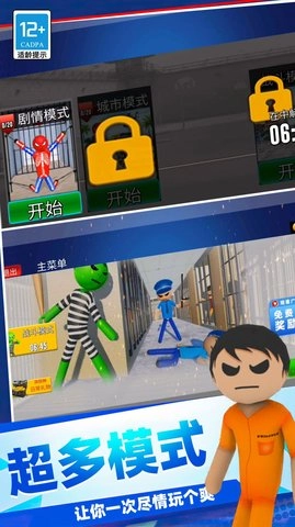 火柴人绝密计划手机版下载