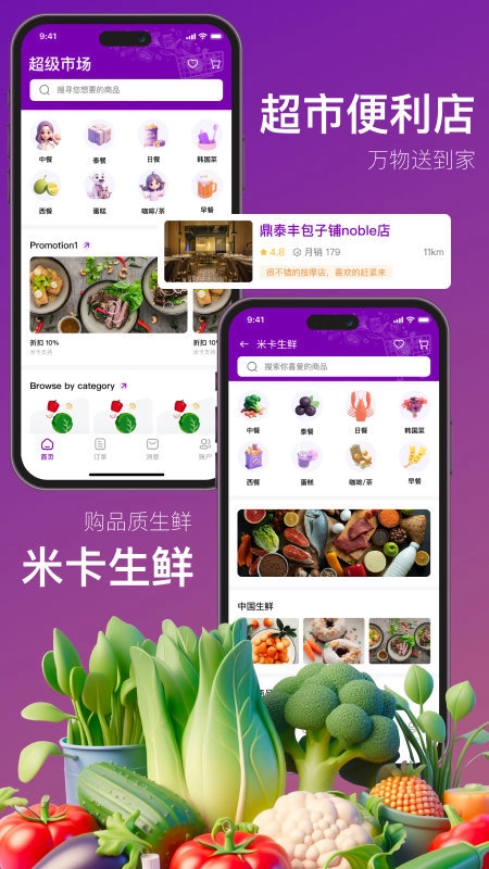Mika米卡直装版