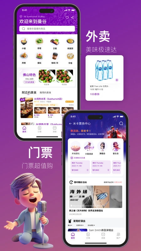 Mika米卡直装版