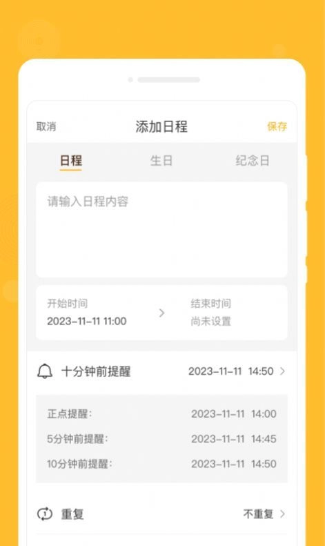 零记备忘录直装版
