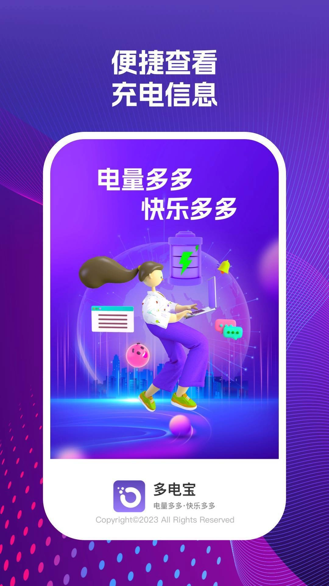 多电宝官方正版