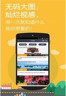 途牛自驾官方版