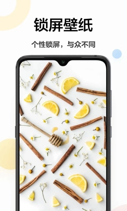 悦动时刻壁纸手机最新版