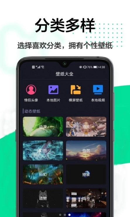 悦动时刻壁纸手机最新版