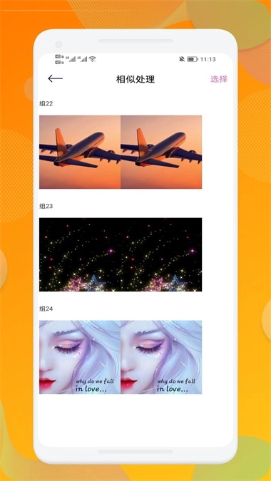 我的相册备份助手安装下载