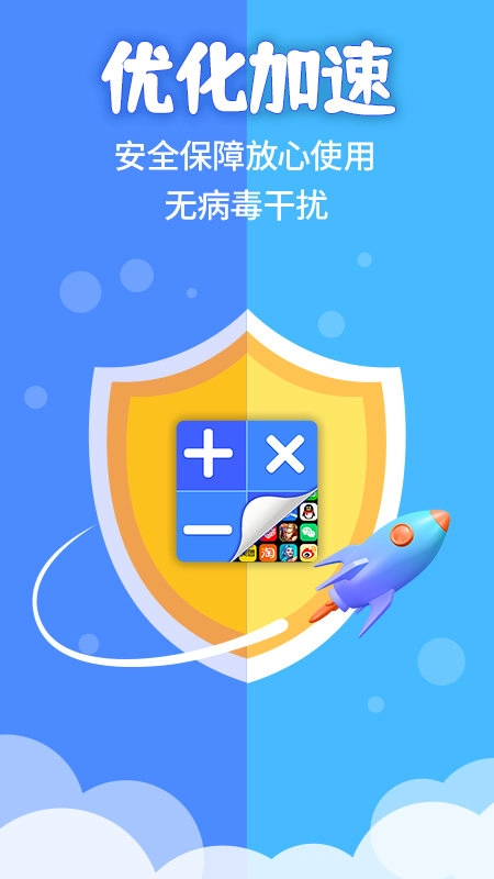 隐藏计算器正版