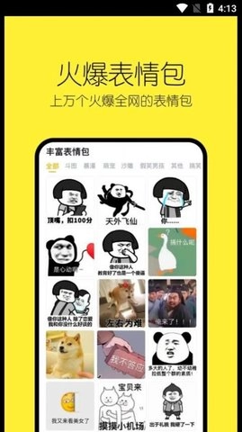 当闪头像表情包制作手机正版
