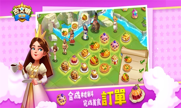 古文明島嶼官方最新版