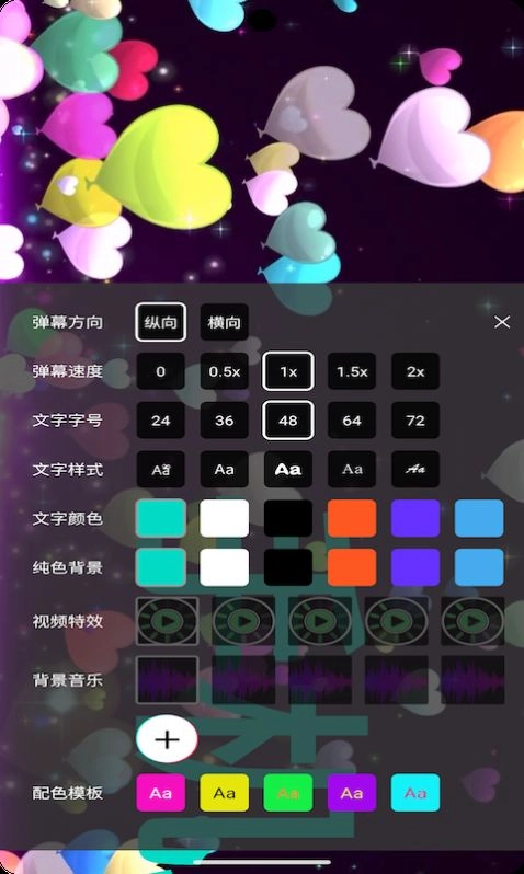 烨芙跑马灯安卓免费版
