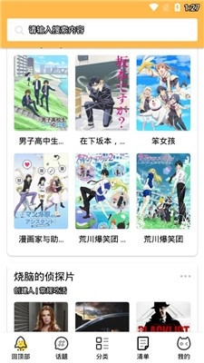日剧屋安卓官方版