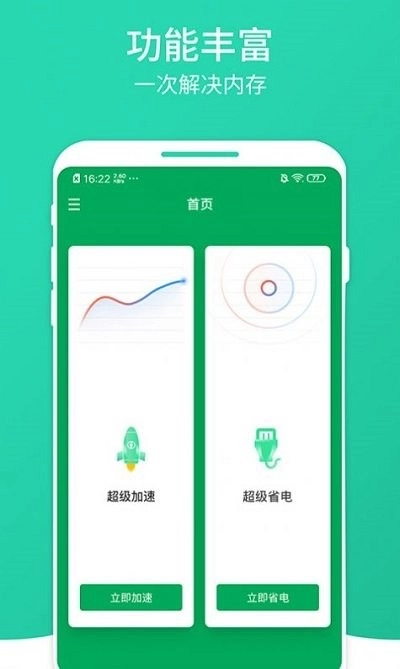 凤梨清理大师安卓版