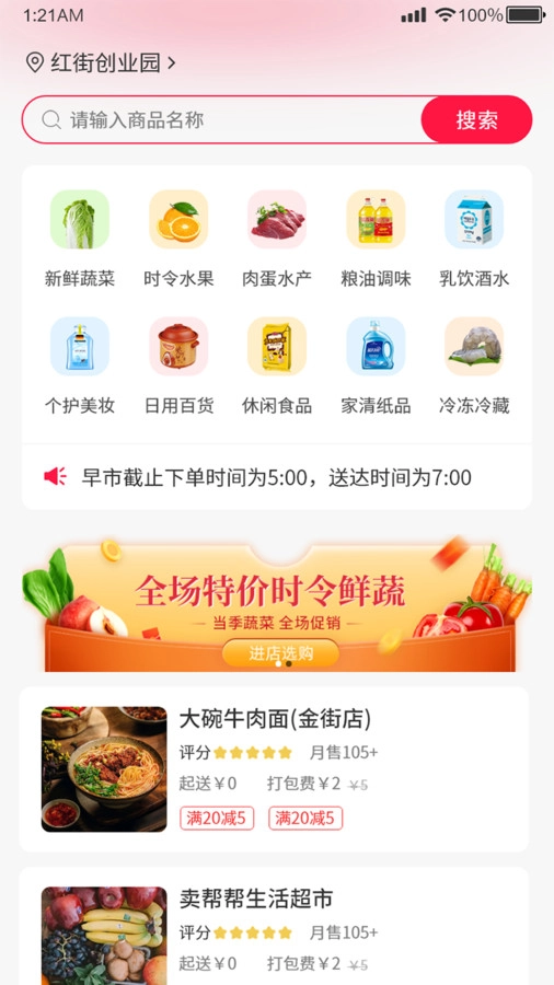 福格子最新版