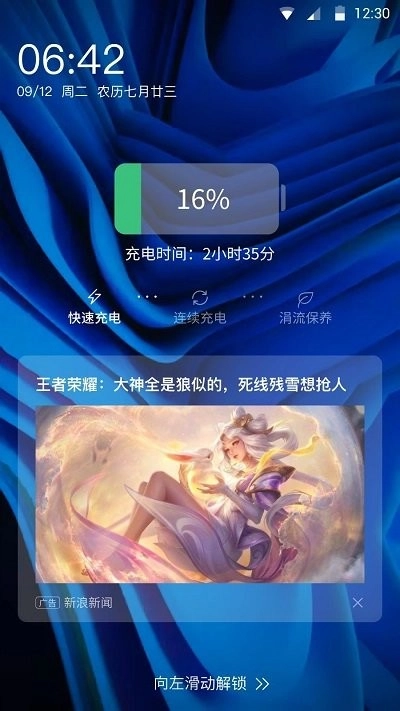 速享充电官方版
