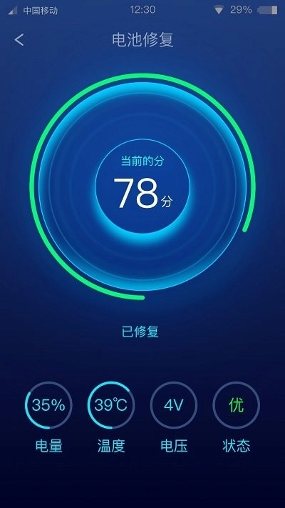 速享充电官方版