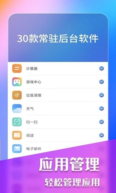 万能清理安卓版