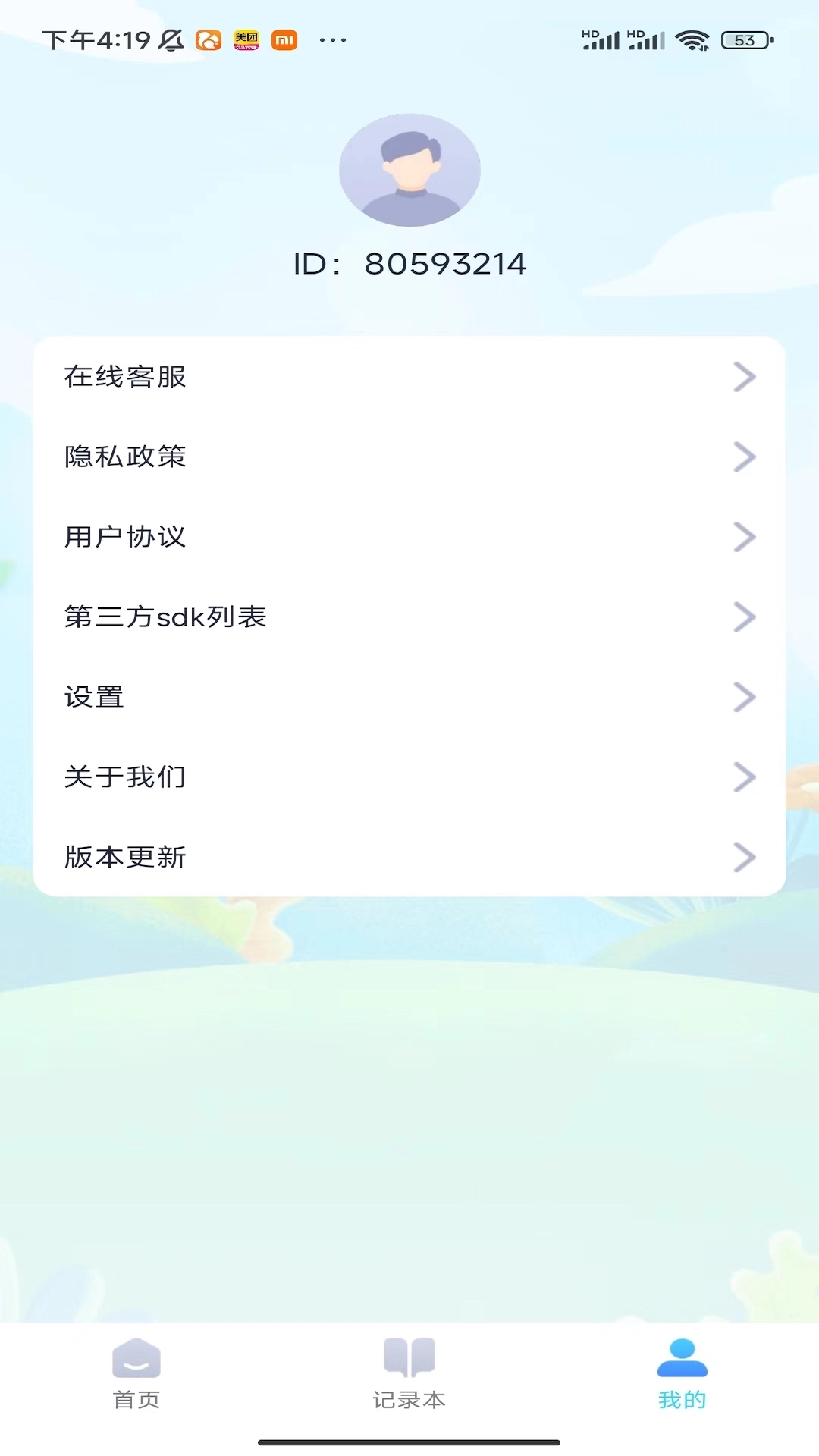 充电大玩家安卓免费版