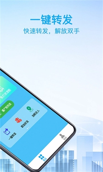 好友清理安卓免费版