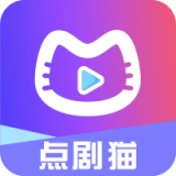 点剧猫安卓免费版