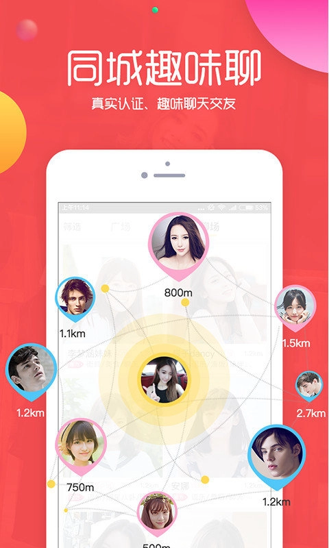 趣撩软件安卓版