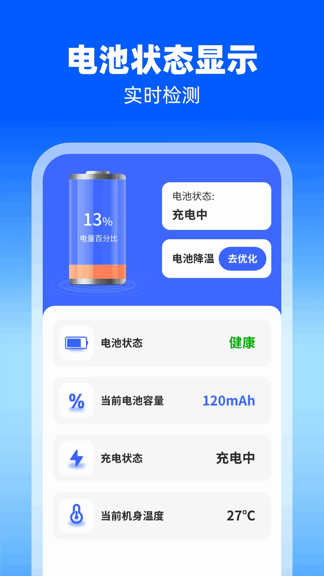 幸运充电免费原版