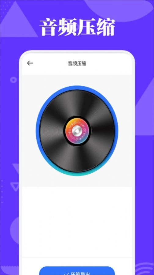 蛋播音乐剪辑手机最新版