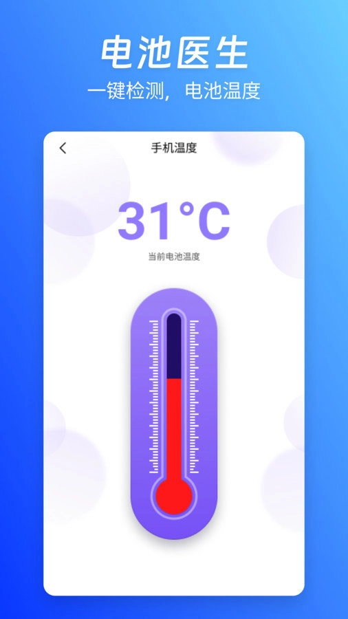 蓝精灵管家安卓免费版
