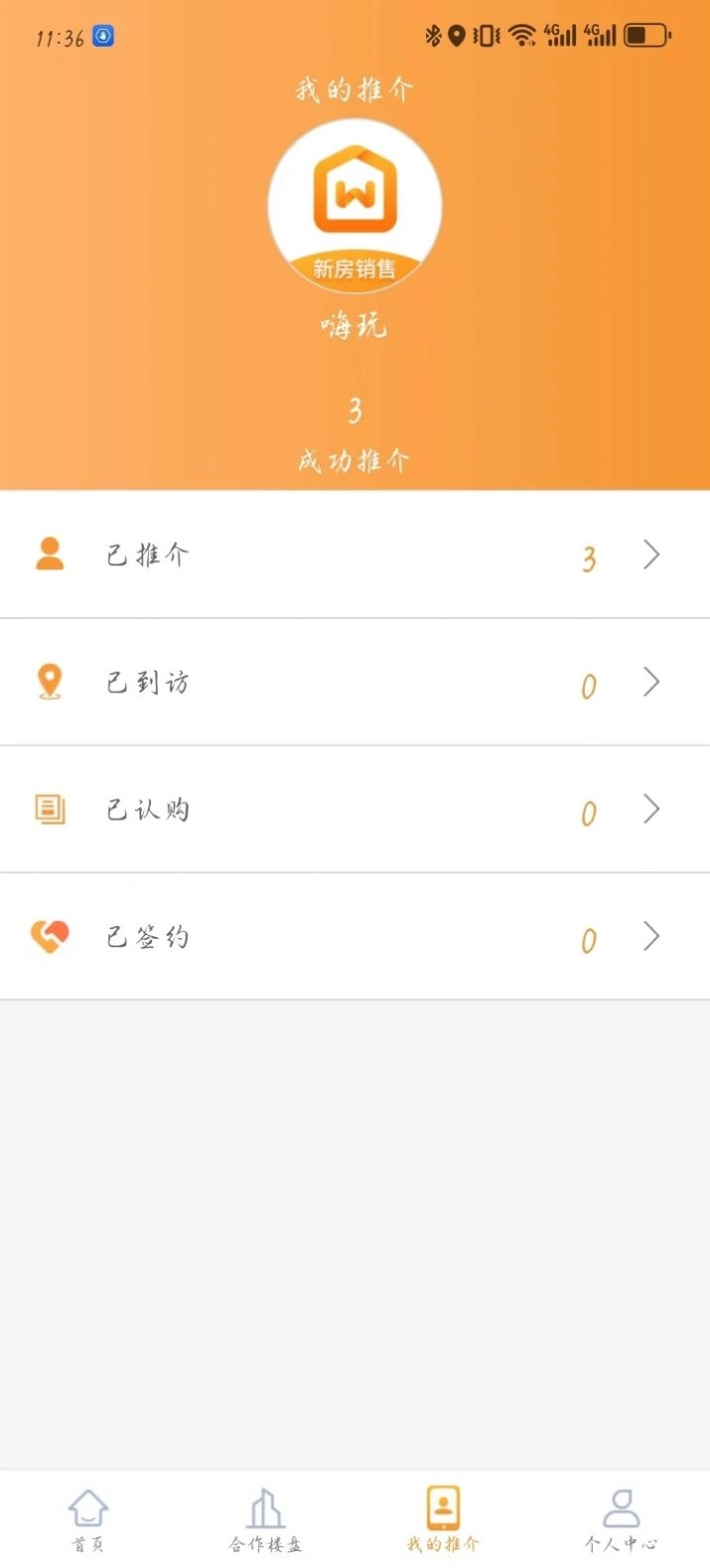 万店找房直装版