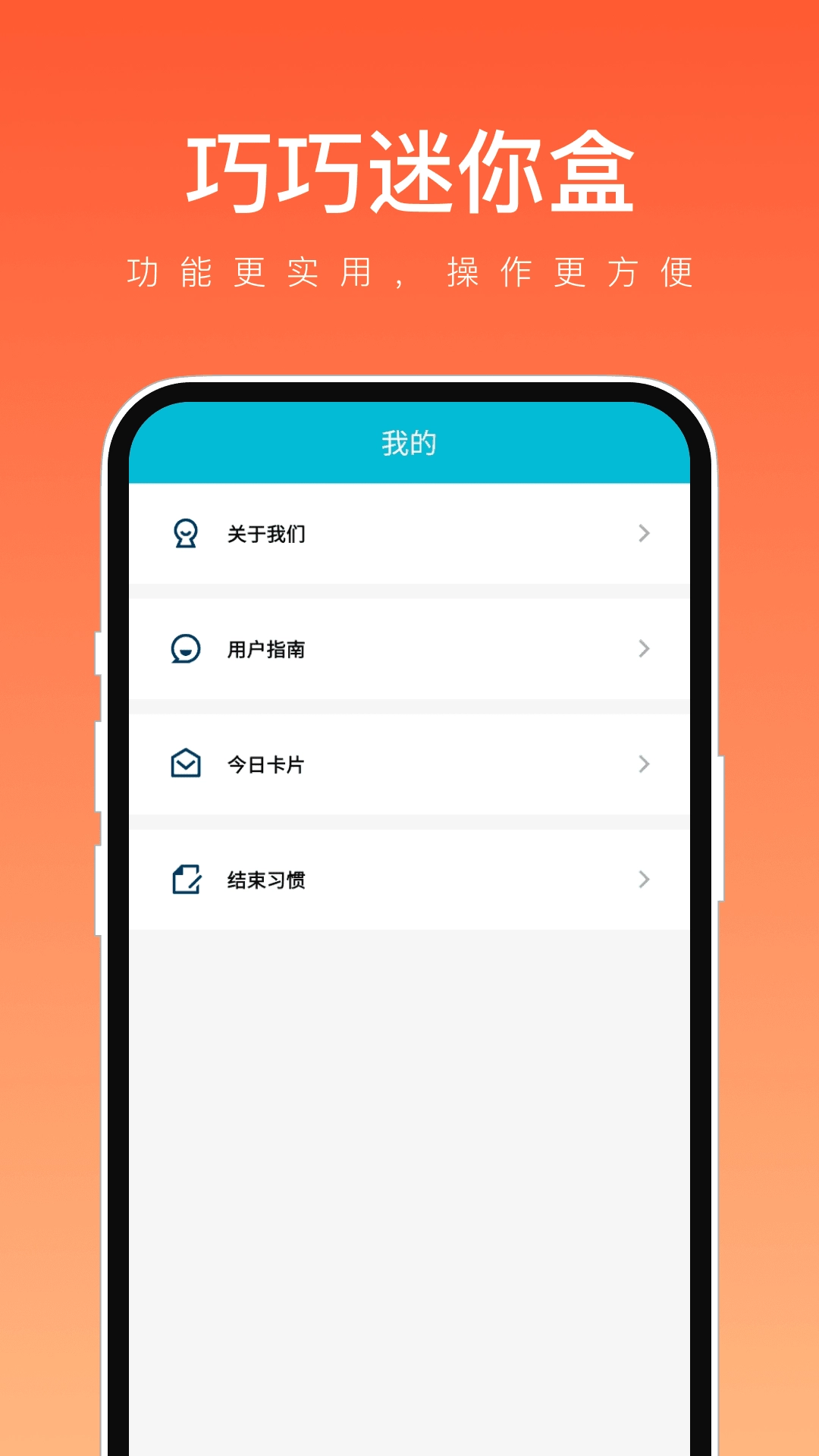 巧巧迷你盒正版