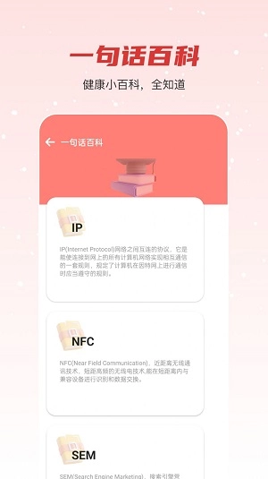 福达走路最新免费版